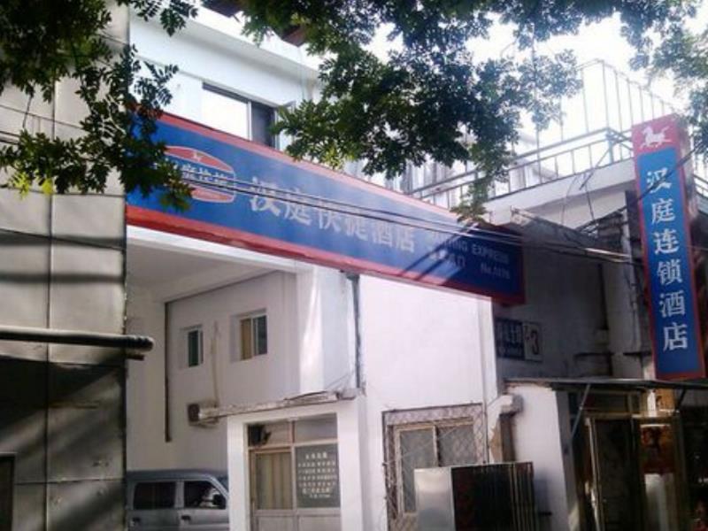 Hanting Hotel Beijing New Fuchengmen Ngoại thất bức ảnh